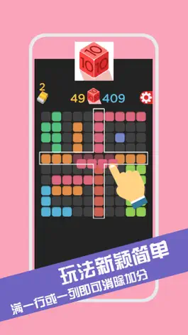 Game screenshot 炫彩方块1010－五颜六色的方块 apk