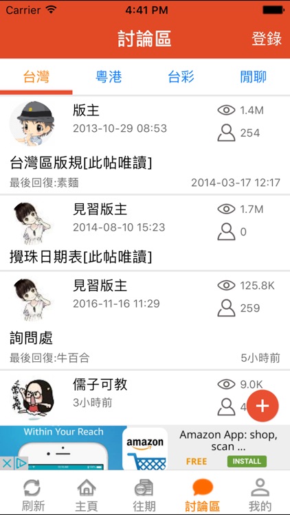 樂透快 screenshot-3