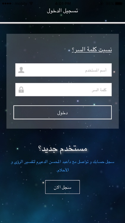 الشهاب العابر