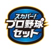 プロ野球の最新情報・試合結果など～速報！野球ニュース