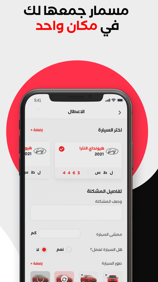 #4. MisMar مسمار (iOS) Podle: MisMar