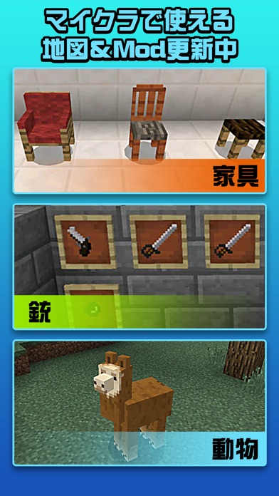 アドオン - マップ for マイクラ（Minecraft）のおすすめ画像1