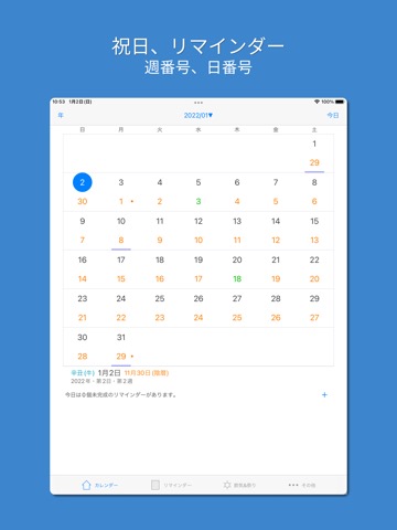 PP カレンダー - リマインダー,日本の祝日,陰暦の祭りのおすすめ画像1