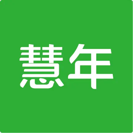 慧年养老 Cheats