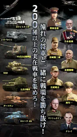 Game screenshot 戦車帝国  海陸争覇 hack
