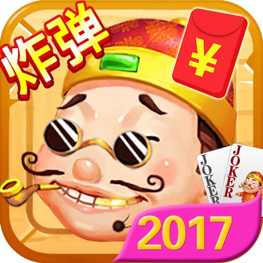 单机斗地主2017版-街机电玩城单机游戏 iOS App