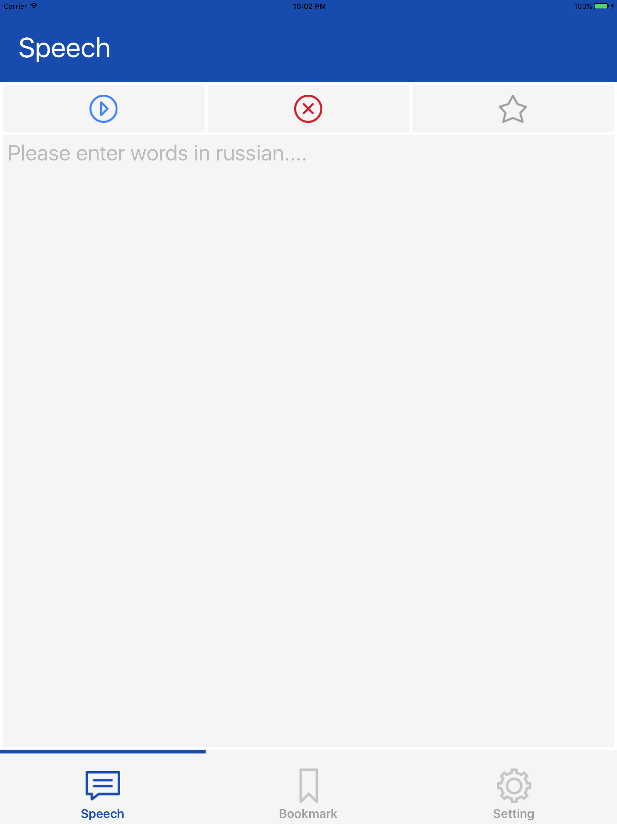 Russian Speech - Pronouncing Russian Words For You