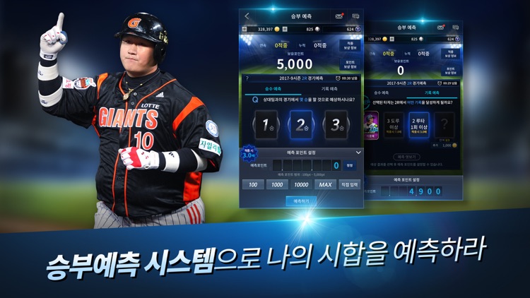 프로야구 H2