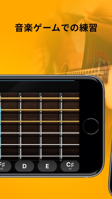 ギター: 初心者の練習 screenshot1