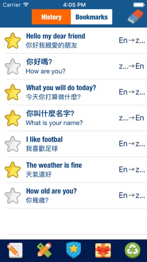 英文翻譯  英文字典 - 英漢字典  中文翻譯英文(圖2)-速報App
