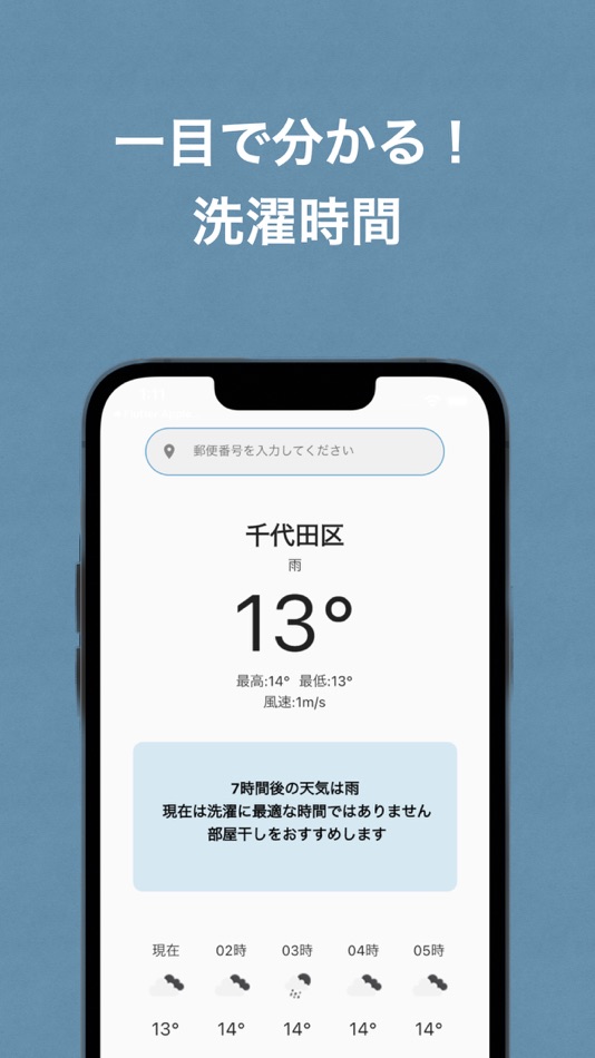 #1. Washing Timer - 洗濯タイマー (iOS) 由: nobuyuki kamada