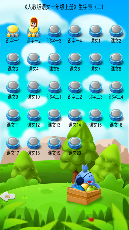 #2. 听写助手 - 语文听写作业点读神器 (iOS) 由: 永江 阮