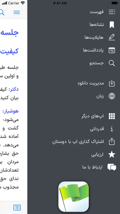 Imam Mahdi امام مهدی (eBook) screenshot-4