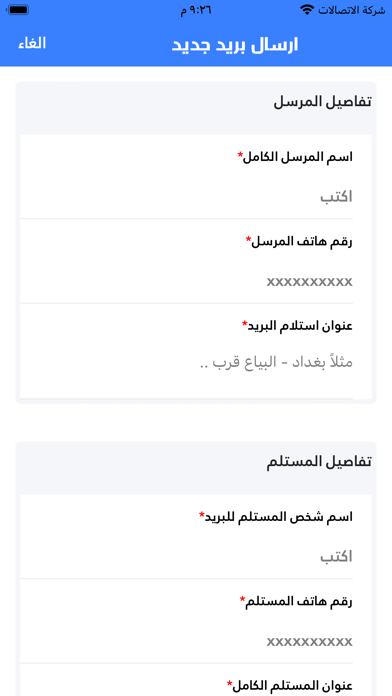 ترحال Screenshot