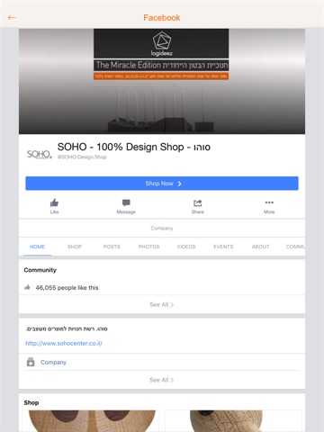 SOHO 100% design shop screenshot 2