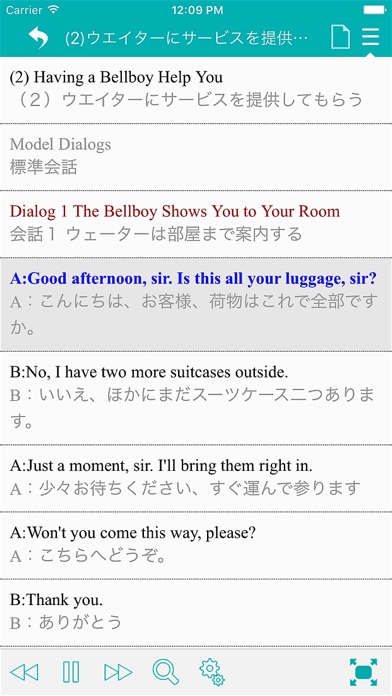bting 海外旅行英会話 screenshot1