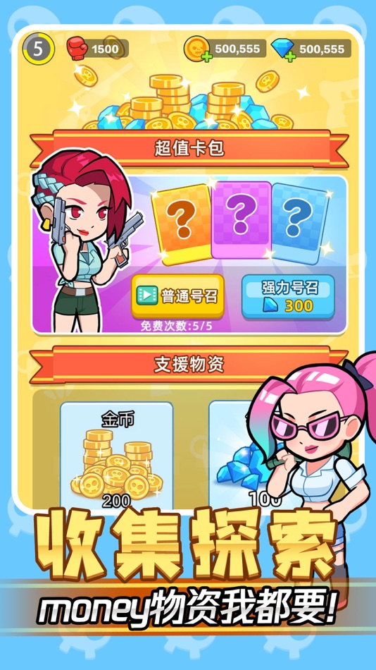 #5. 我怕你个鬼 (iOS) 由: Shenzhen Feiyu Entertainment Co., Ltd