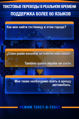 Translate Voice : translator screenshot 2