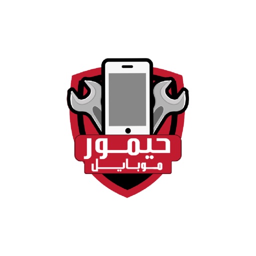 حيمور موبايل Haimour Mobile