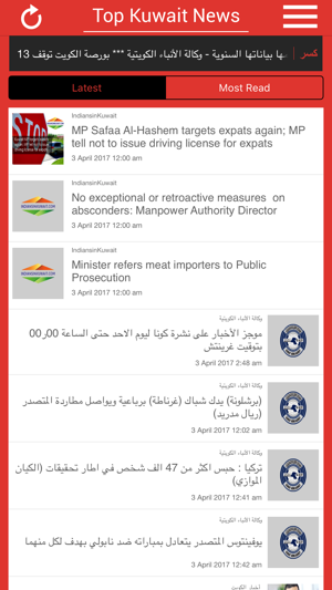 Top Kuwait News(圖2)-速報App