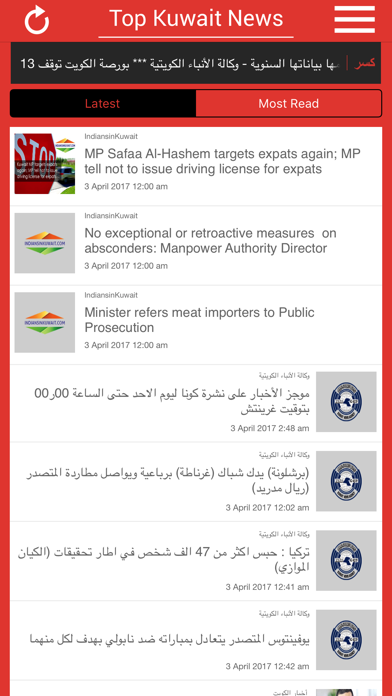 Top Kuwait Newsのおすすめ画像2
