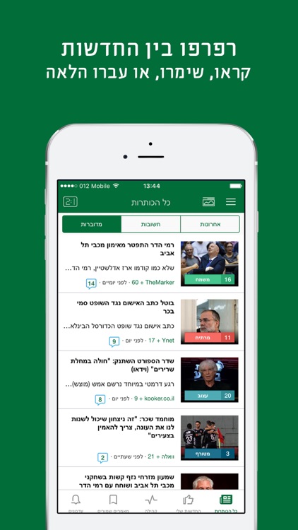 חדשות ספורט, תוצאות וסרטונים screenshot-3