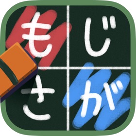 螢幕擷取畫面 (3) もじさがし小学校!かんたんモジパズル