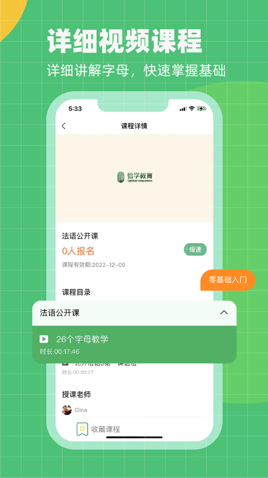 #3. 恰学课堂 (iOS) 由: 湖南恰学教育科技有限公司