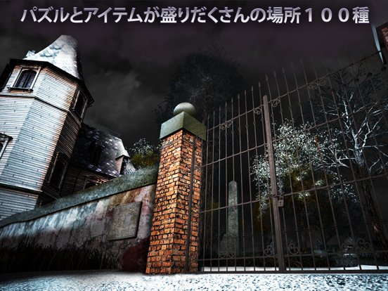 Haunted Manor 2のおすすめ画像1