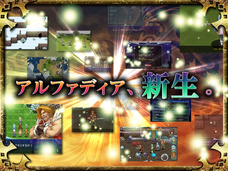 RPG アルファディア ジェネシス screenshot 10