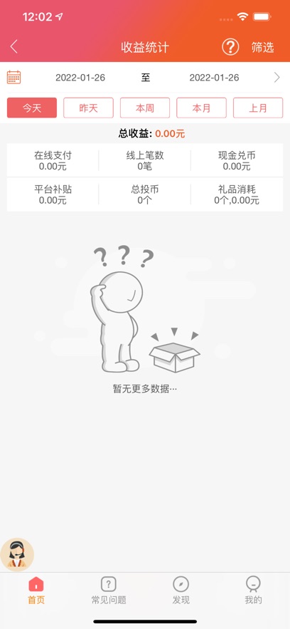 智控游乐