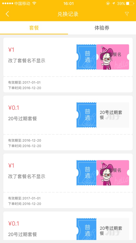 【图】游艺宝商户(截图2)