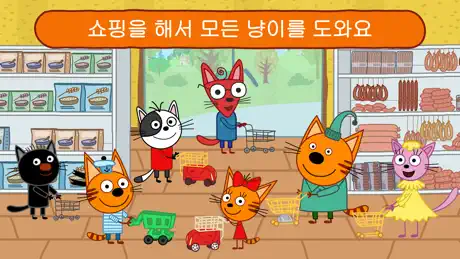 Kid-E-Cats 가게: 고양이 게임음식 게임동물게임