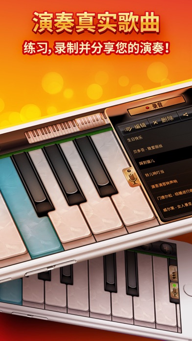钢琴 - 键盘播放音乐：乐器大师