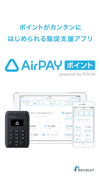 Airペイ ポイント（powered by POICHI）のおすすめ画像1