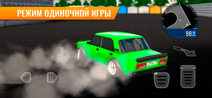 RCD - Дрифт на русских машинах screenshot 4