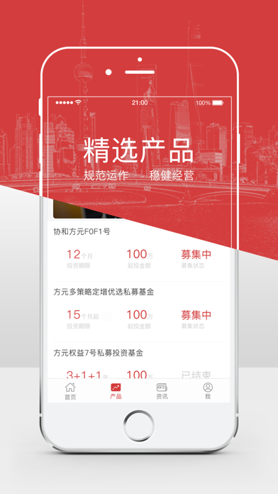 Screenshot #3 pour 方元资产