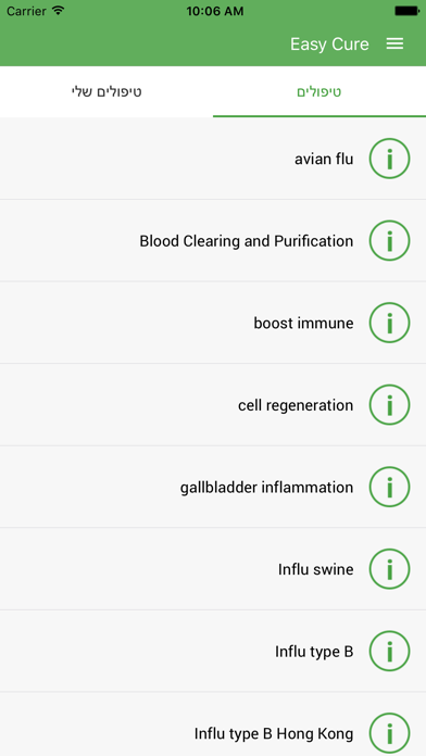 Screenshot #2 pour Easy Cure