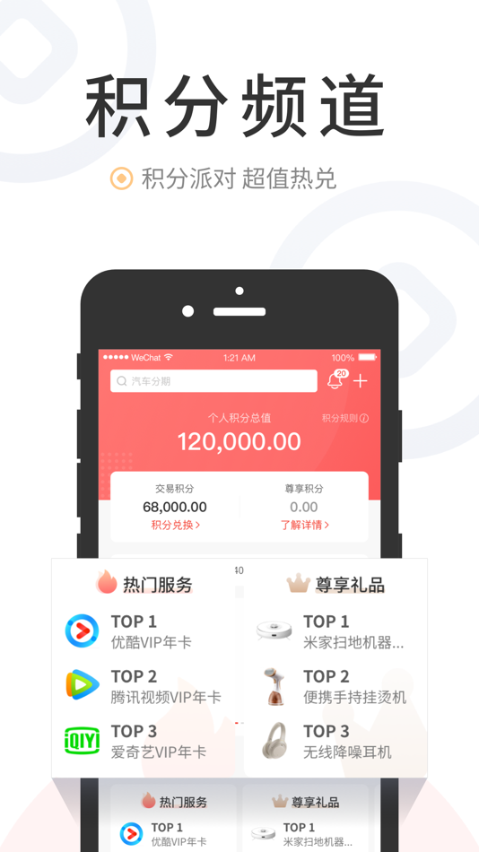 #4. 缤纷生活-掌上分期还款记账单 (iOS) 来自: 中国银行