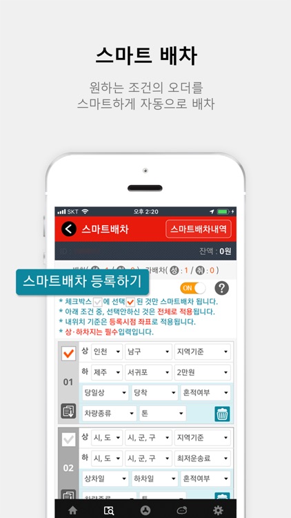 전국24시콜화물