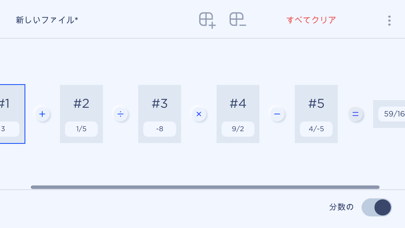 分数算機のおすすめ画像4