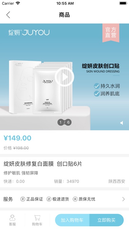 言美家 screenshot-4