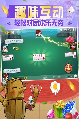 单机掼蛋-全民惯蛋棋牌小游戏欢乐升级 screenshot 3