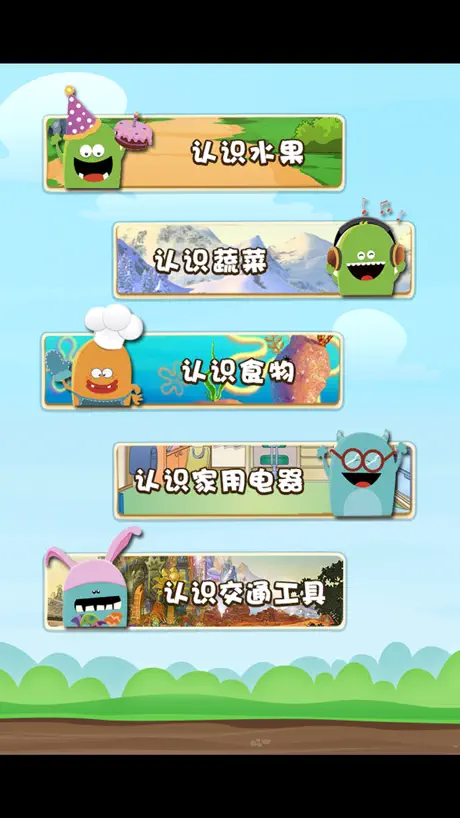 一年级听故事识字 看图听故事识字