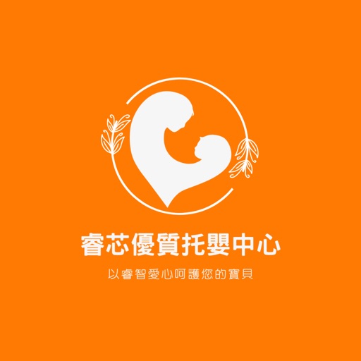 睿芯托嬰中心 icon