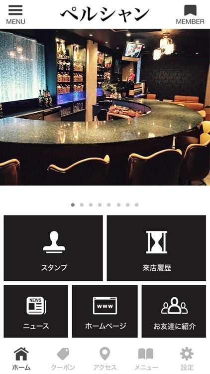 ペルシャン公式アプリ