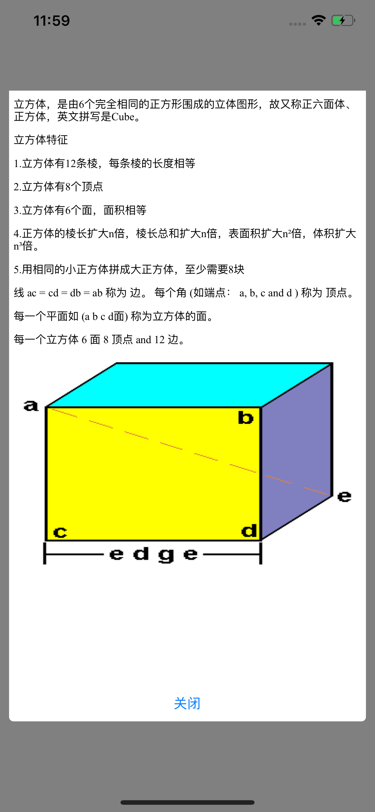 公式大全