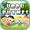 Kindergarten Urdu Rhymes Lyrics - Bababear Nursery