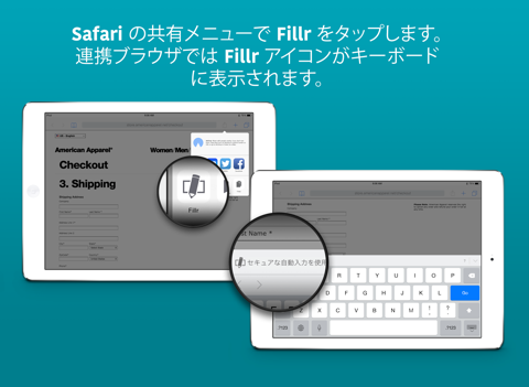 Fillr - モバイル用のオートフィル。のおすすめ画像3