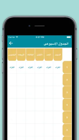 Game screenshot المدرسة النموذجية الأولى apk